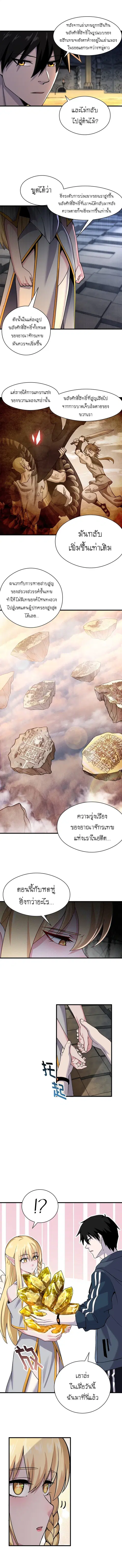 Astral pet store ตอนที่ 71 หน้า 3