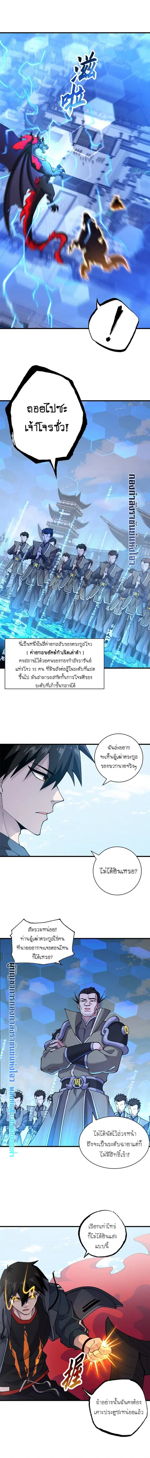 Astral pet store ตอนที่ 74 หน้า 3