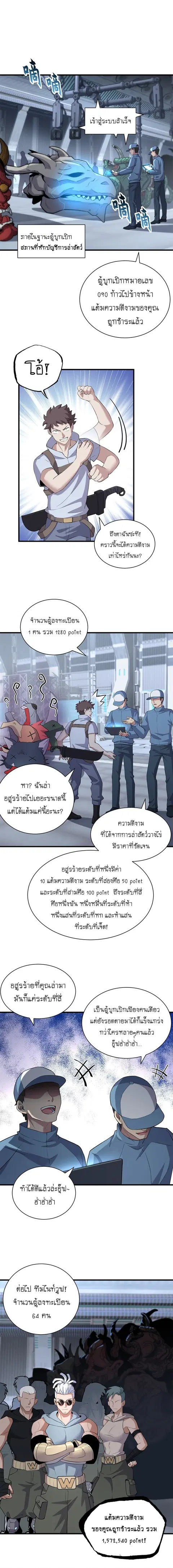 Astral pet store ตอนที่ 78 หน้า 2