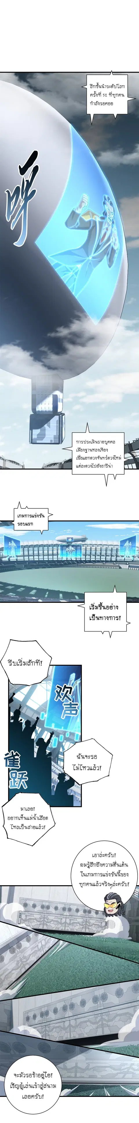 Astral pet store ตอนที่ 79 หน้า 2