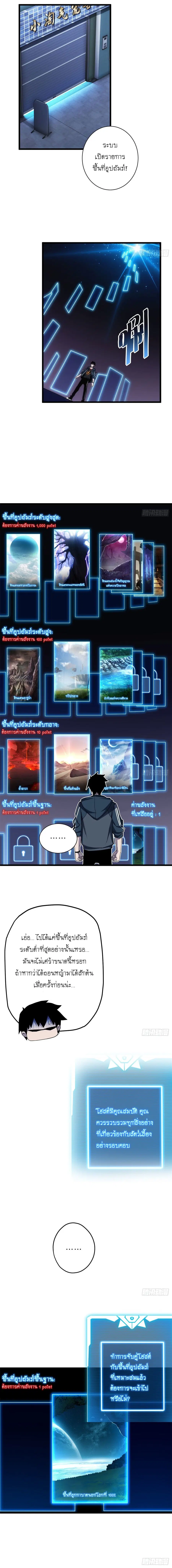 Astral pet store ตอนที่ 8 หน้า 3
