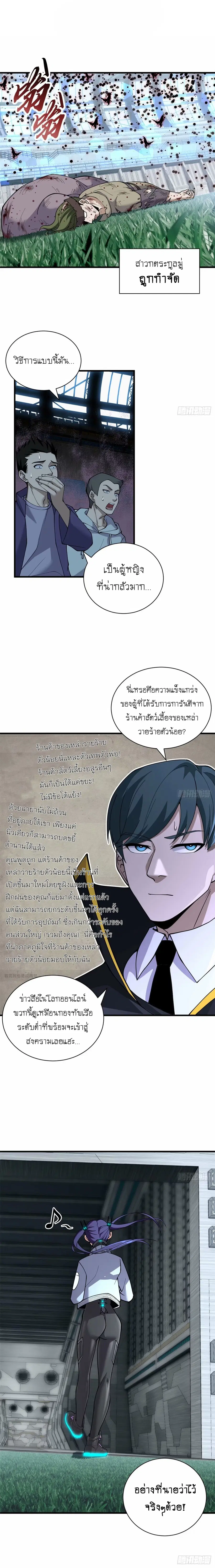 Astral pet store ตอนที่ 81 หน้า 2