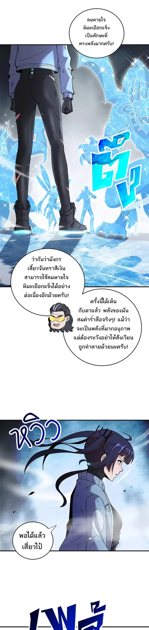Astral pet store ตอนที่ 86 หน้า 2