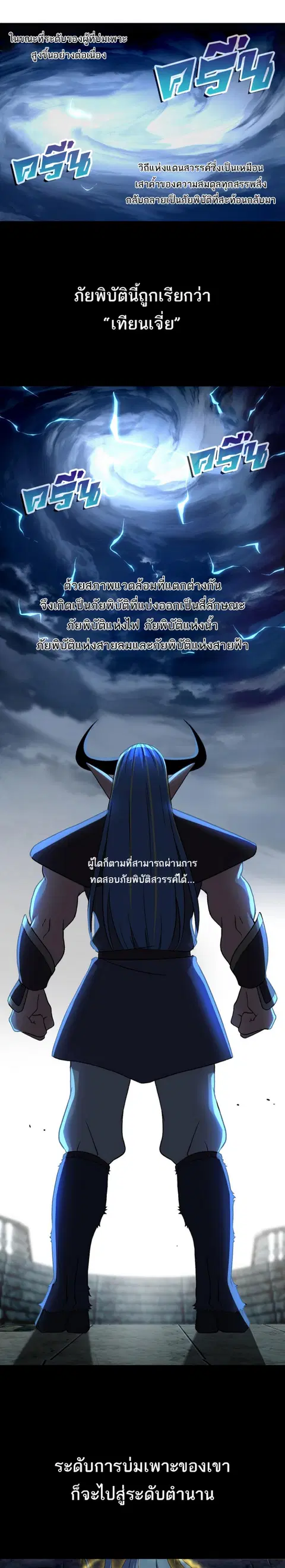 Astral pet store ตอนที่ 87 หน้า 2