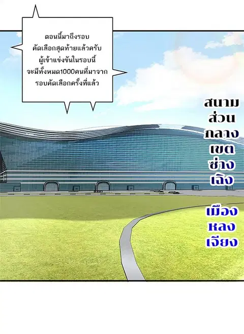 Astral pet store ตอนที่ 90 หน้า 2