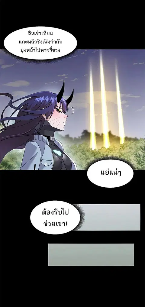Astral pet store ตอนที่ 91 หน้า 3