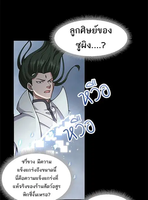Astral pet store ตอนที่ 93 หน้า 2