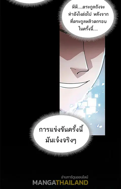 Astral pet store ตอนที่ 93 หน้า 3