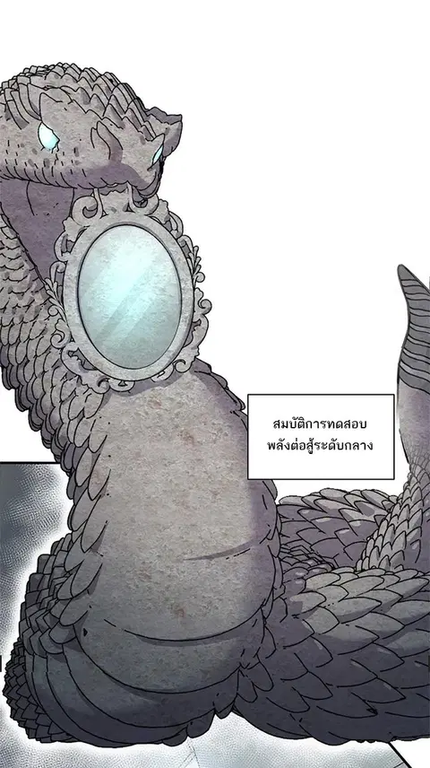 Astral pet store ตอนที่ 95 หน้า 2