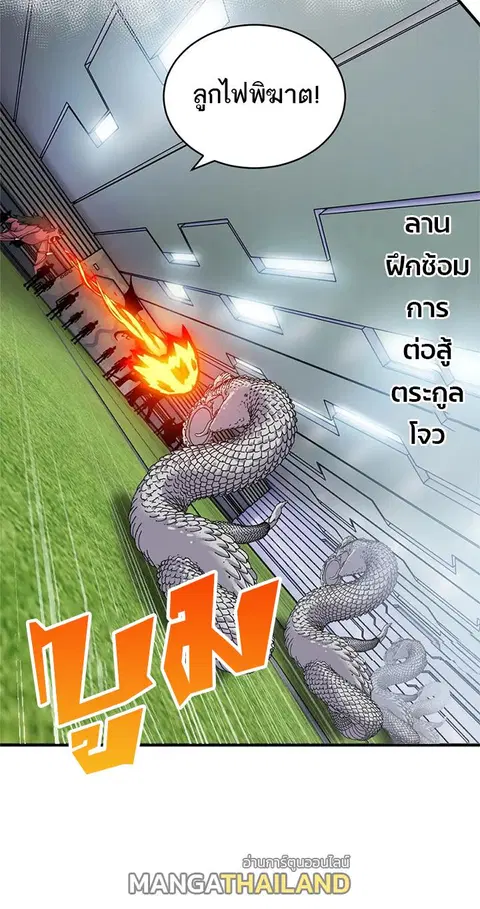 Astral pet store ตอนที่ 95 หน้า 3