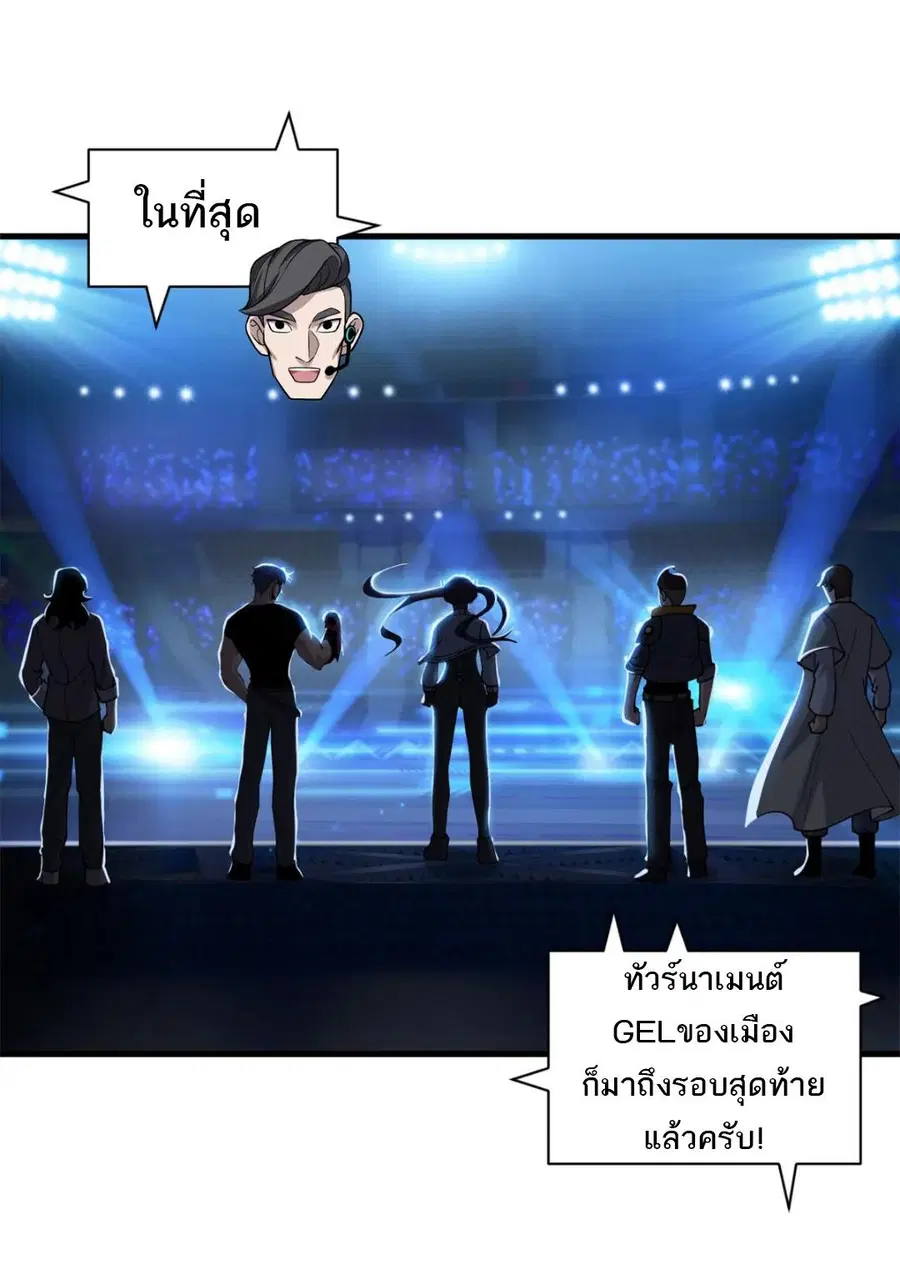Astral pet store ตอนที่ 96 หน้า 2