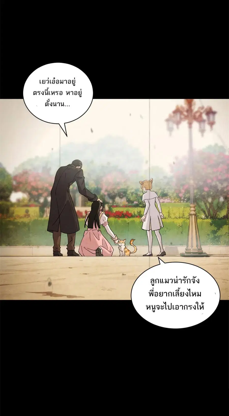Astral pet store ตอนที่ 97 หน้า 3