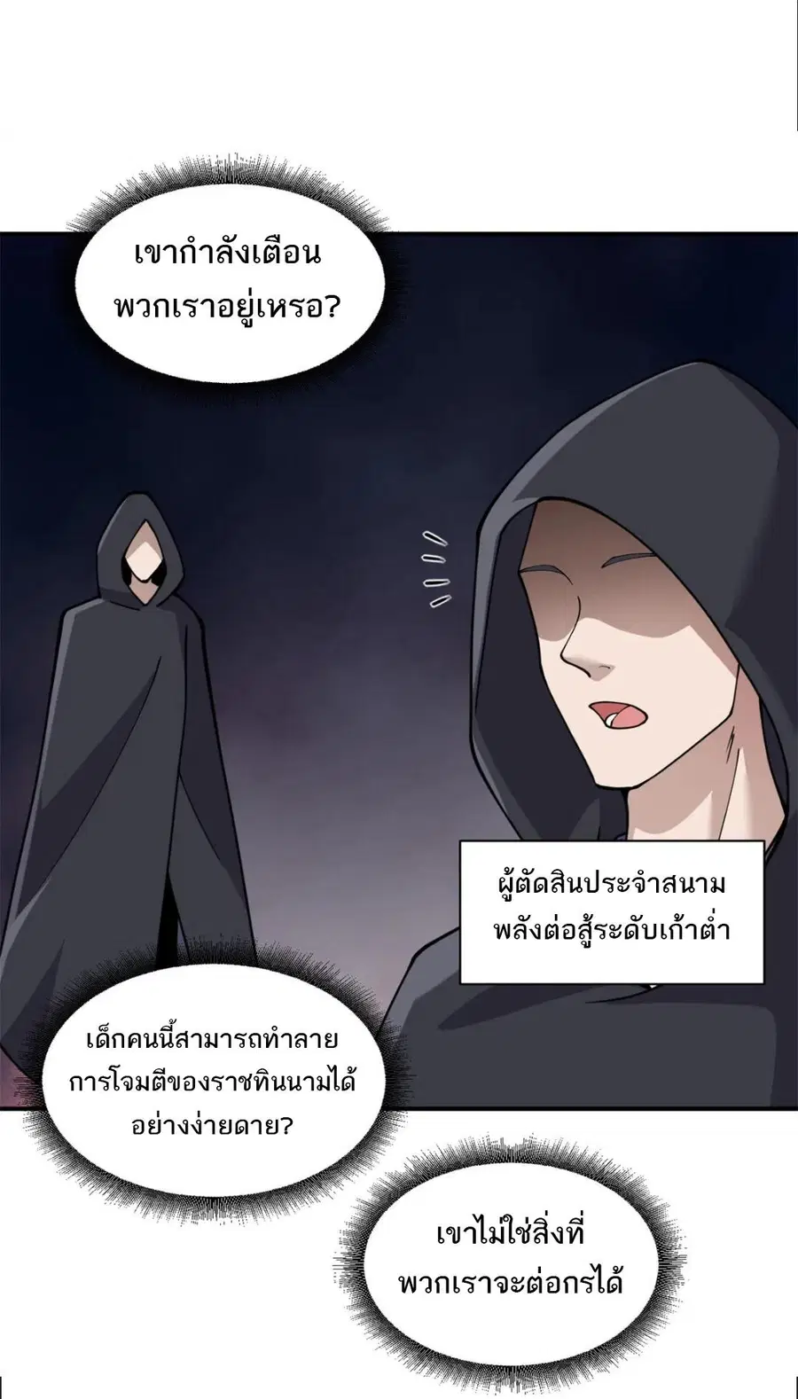 Astral pet store ตอนที่ 98 หน้า 3