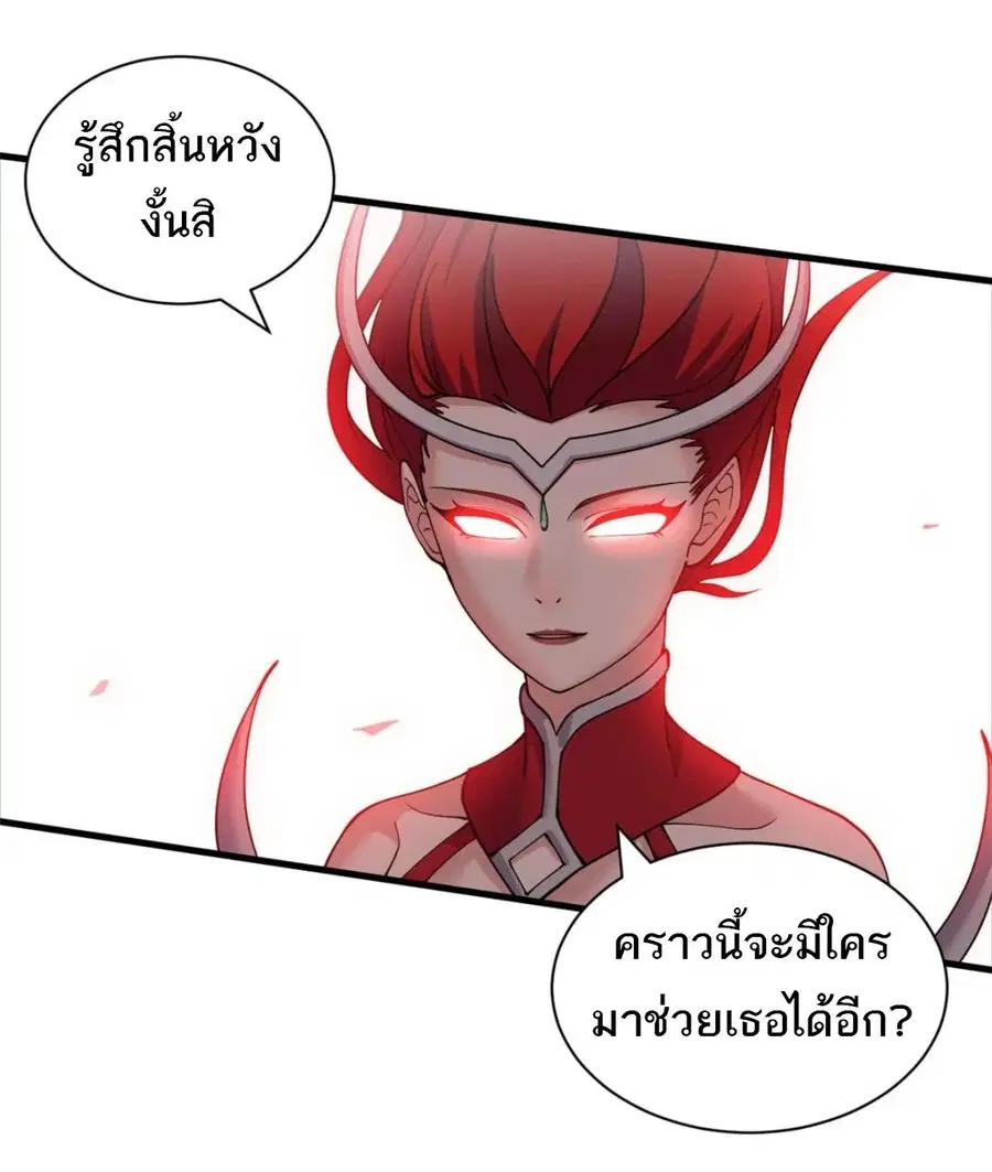 Astral pet store ตอนที่ 99 หน้า 3