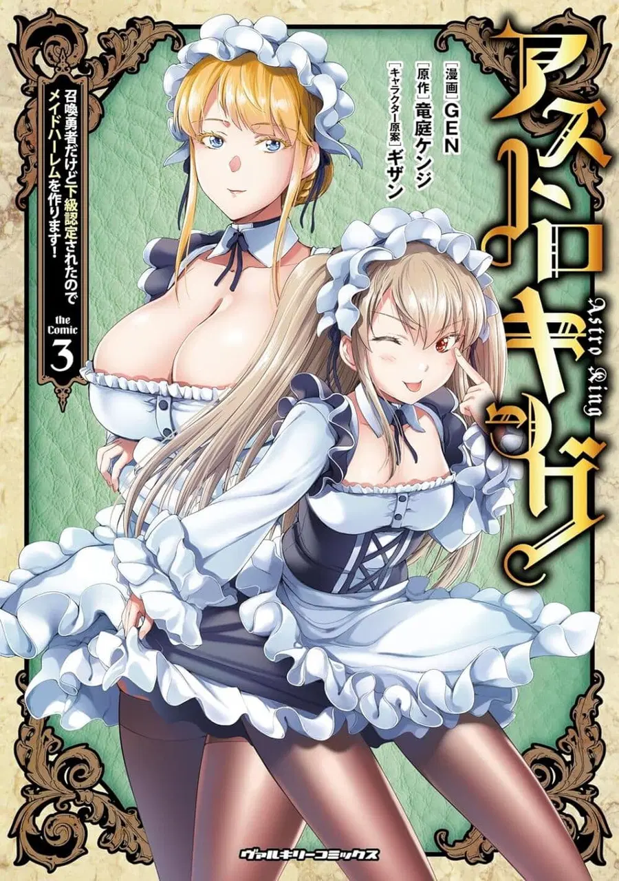 Astro King - Shoukan Yuusha dakedo Maid Harem wo Tsukurimasu! ตอนที่ 17 หน้า 1