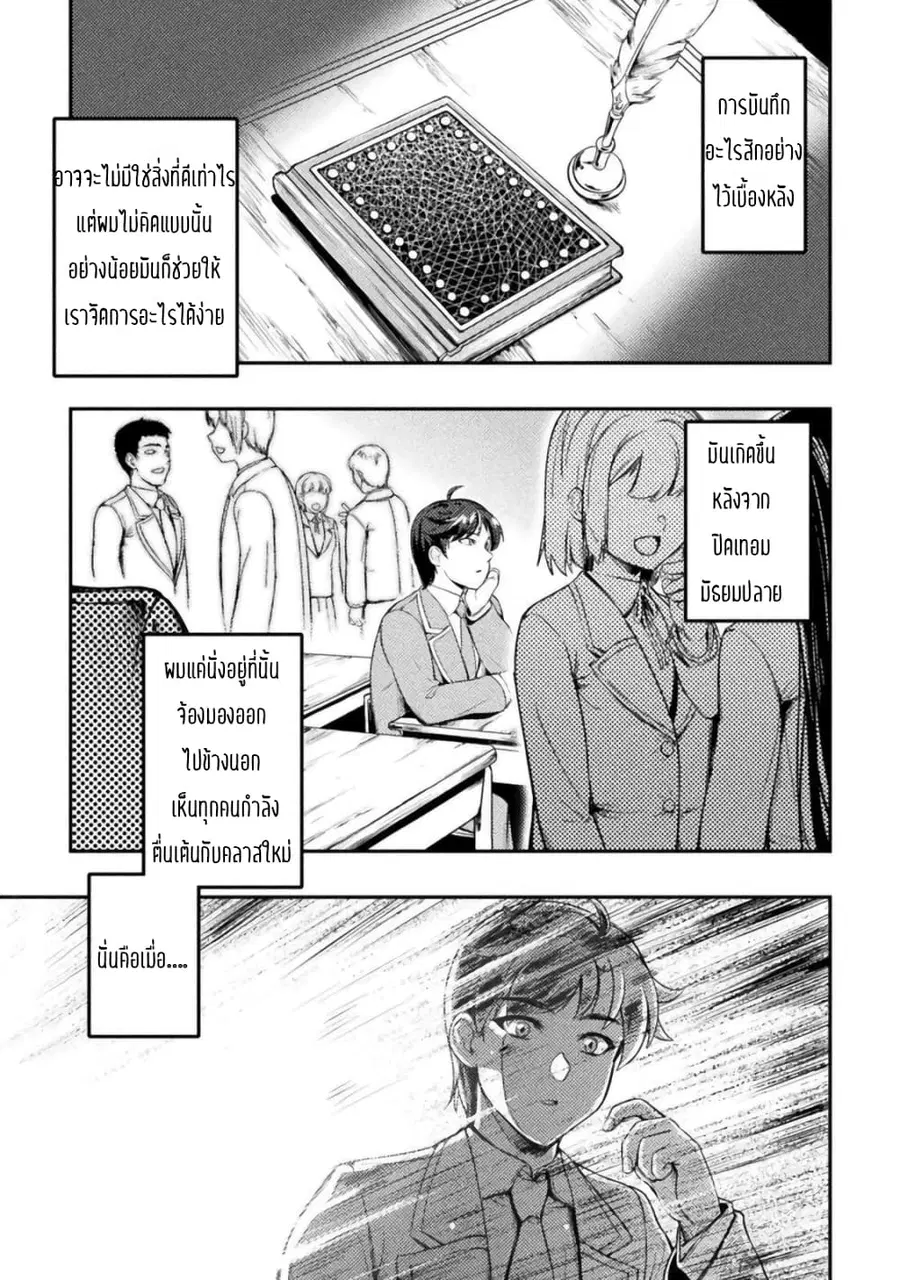 Astro King - Shoukan Yuusha dakedo Maid Harem wo Tsukurimasu! ตอนที่ 1.1 หน้า 3