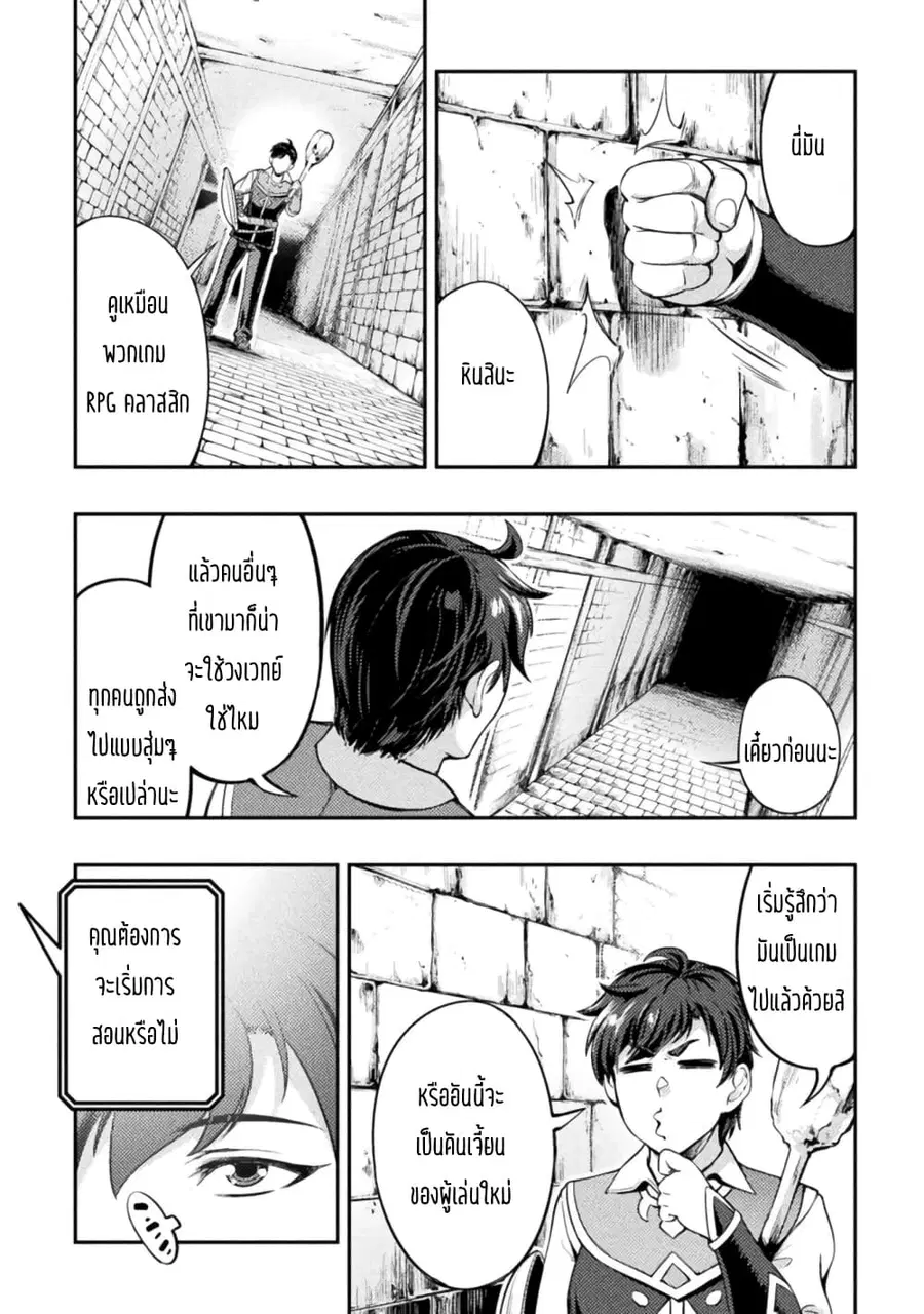 Astro King - Shoukan Yuusha dakedo Maid Harem wo Tsukurimasu! ตอนที่ 2 หน้า 3
