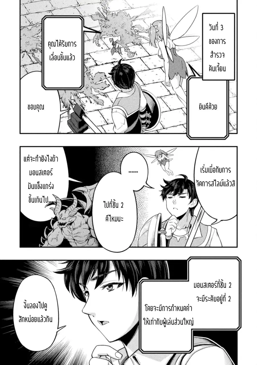 Astro King - Shoukan Yuusha dakedo Maid Harem wo Tsukurimasu! ตอนที่ 3 หน้า 2