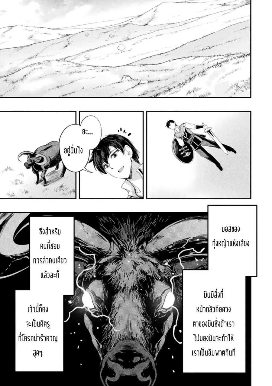 Astro King - Shoukan Yuusha dakedo Maid Harem wo Tsukurimasu! ตอนที่ 9 หน้า 2