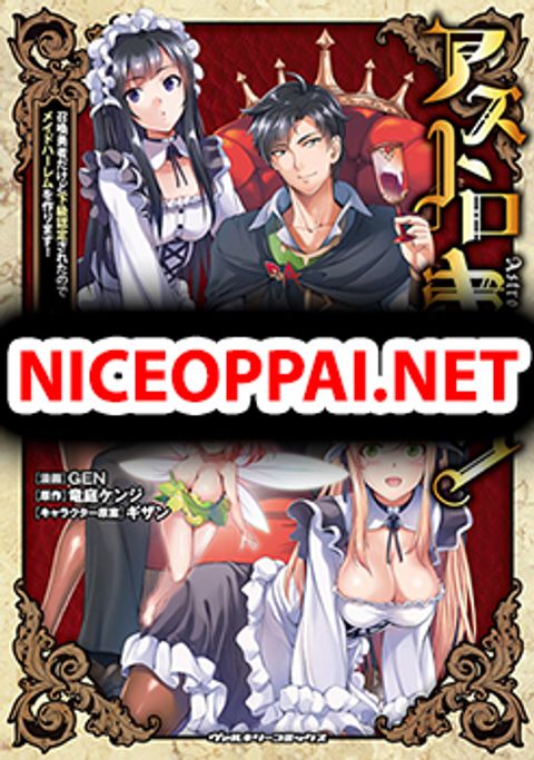 ปก Astro King - Shoukan Yuusha dakedo Maid Harem wo Tsukurimasu! มังงะญี่ปุ่น แปลไทย