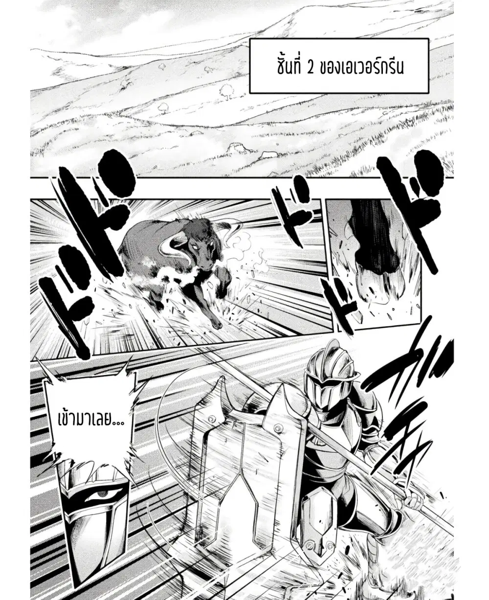Astro King Shoukan Yuusha No Maid Harem Kenkokuki ตอนที่ 17 หน้า 3