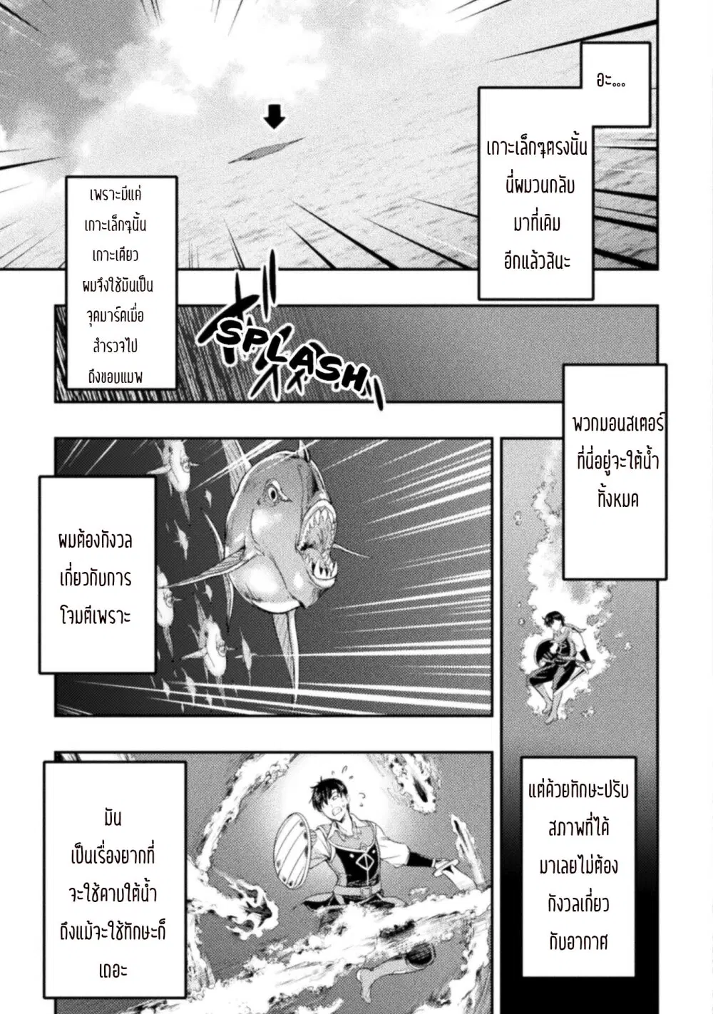 Astro King Shoukan Yuusha No Maid Harem Kenkokuki ตอนที่ 7 หน้า 3