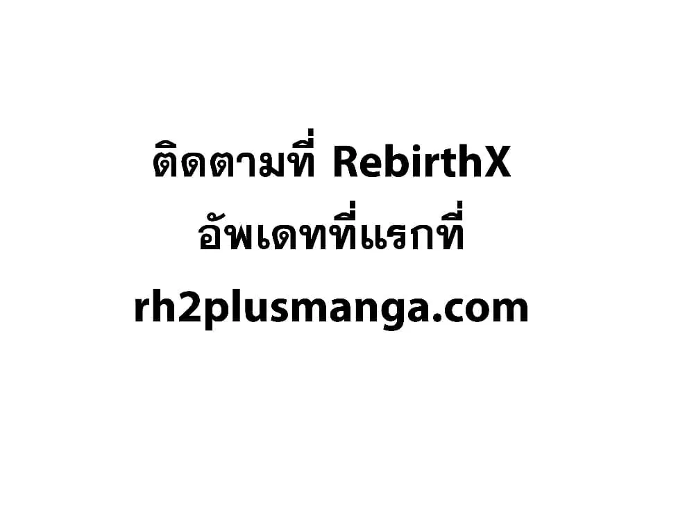 Astro Royale ตอนที่ 1 หน้า 1