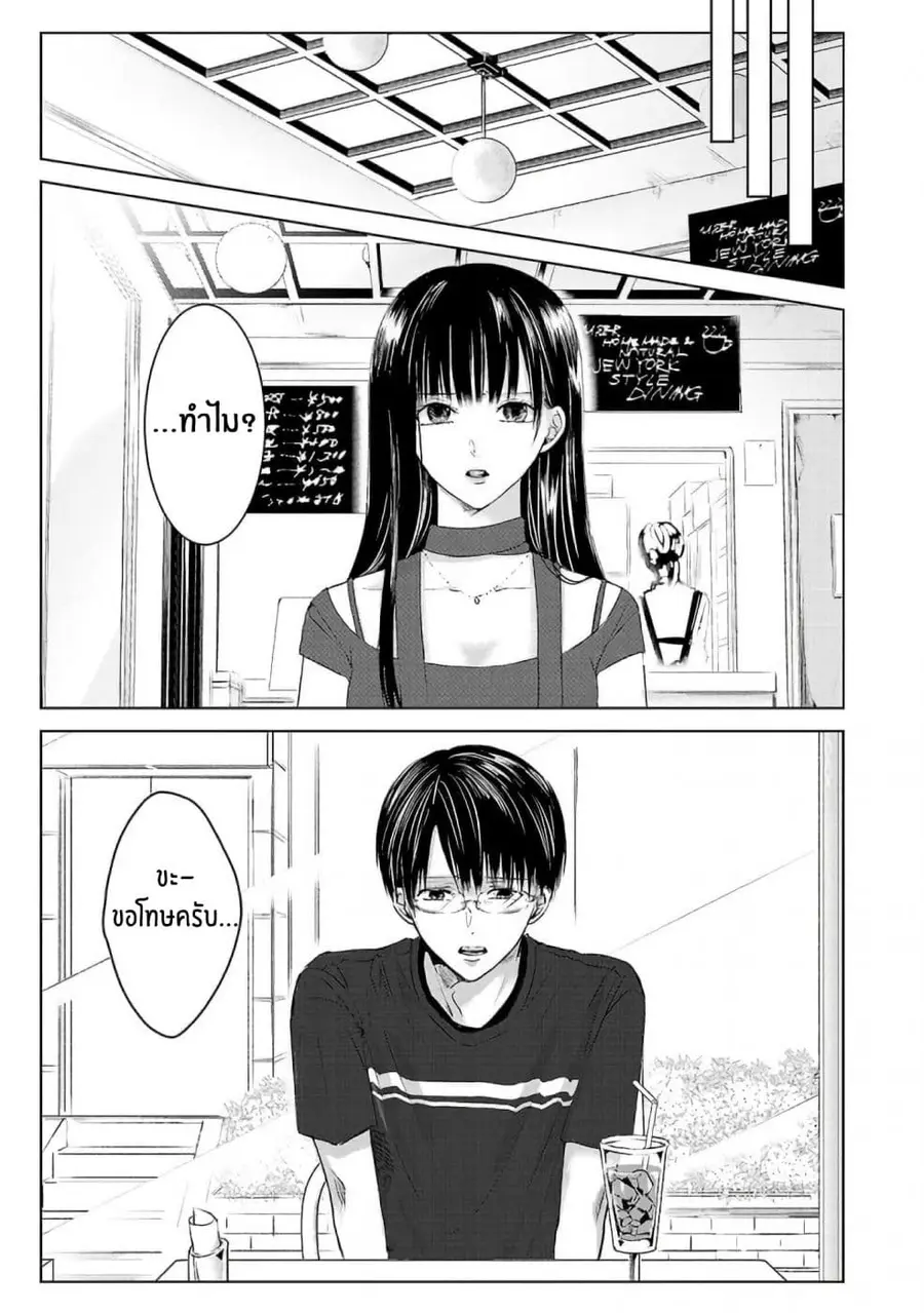Asu, Watashi wa Dareka no Kanojo พรุ่งนี้ ฉันจะเป็นเเฟนของใครสักคน ตอนที่ 2 หน้า 3
