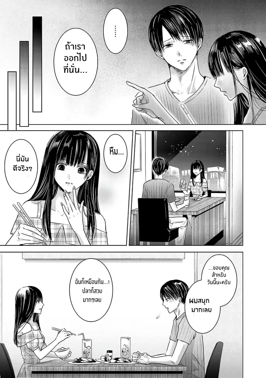 Asu, Watashi wa Dareka no Kanojo พรุ่งนี้ ฉันจะเป็นเเฟนของใครสักคน ตอนที่ 3 หน้า 2
