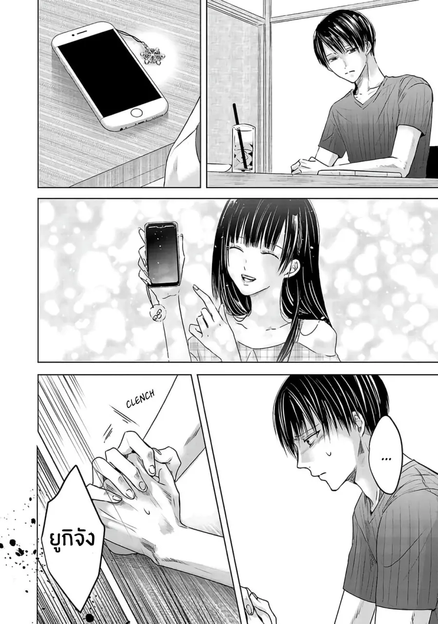 Asu, Watashi wa Dareka no Kanojo พรุ่งนี้ ฉันจะเป็นเเฟนของใครสักคน ตอนที่ 3 หน้า 3
