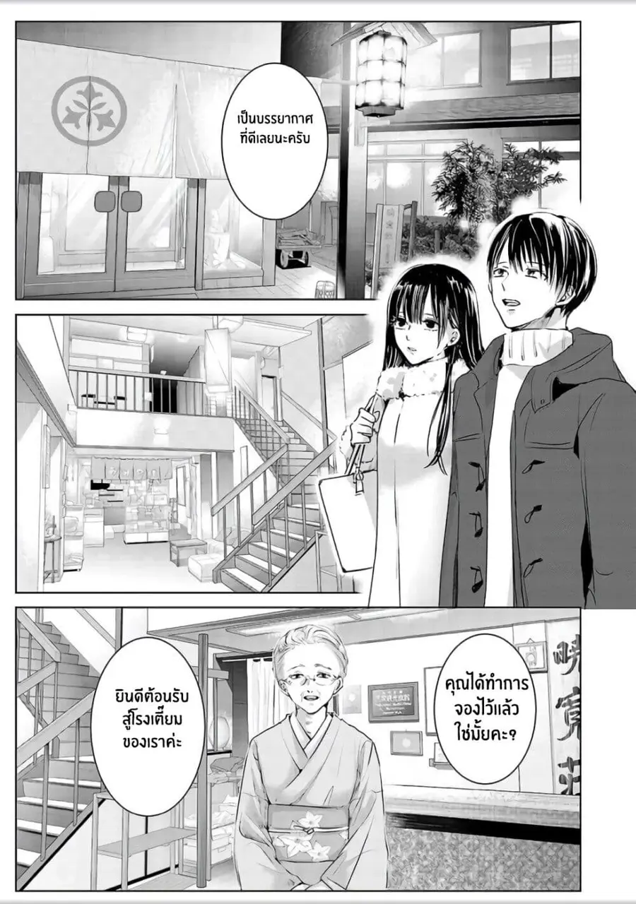 Asu, Watashi wa Dareka no Kanojo พรุ่งนี้ ฉันจะเป็นเเฟนของใครสักคน ตอนที่ 4 หน้า 1
