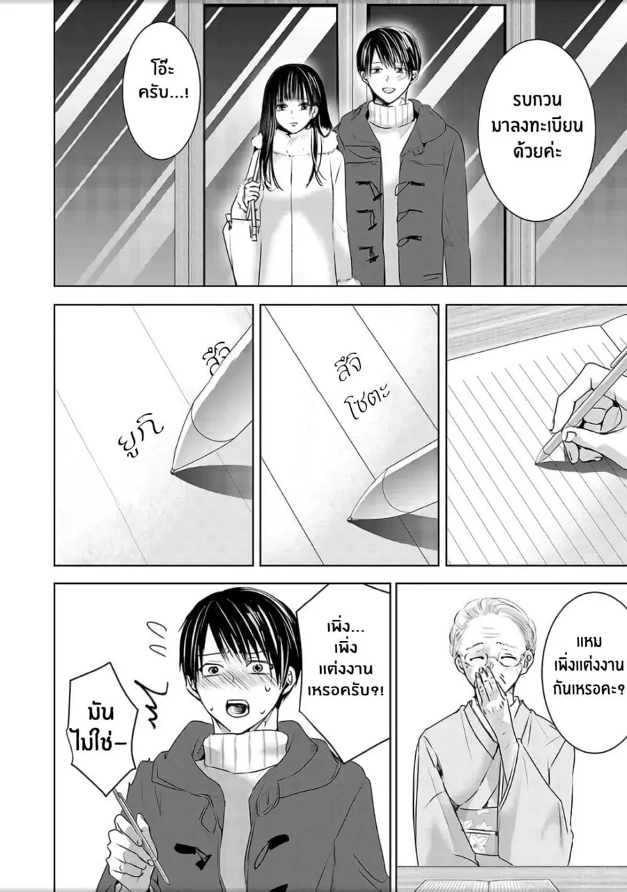 Asu, Watashi wa Dareka no Kanojo พรุ่งนี้ ฉันจะเป็นเเฟนของใครสักคน ตอนที่ 4 หน้า 2