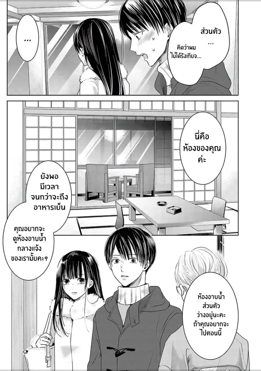 Asu, Watashi wa Dareka no Kanojo พรุ่งนี้ ฉันจะเป็นเเฟนของใครสักคน ตอนที่ 4 หน้า 3