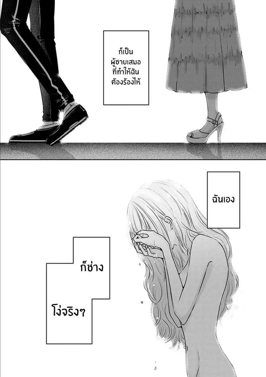 Asu, Watashi wa Dareka no Kanojo พรุ่งนี้ ฉันจะเป็นเเฟนของใครสักคน ตอนที่ 5 หน้า 3