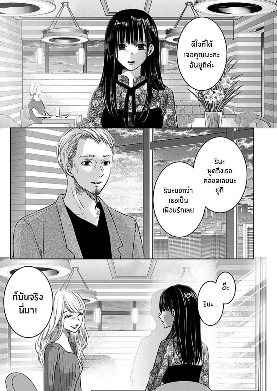 Asu, Watashi wa Dareka no Kanojo พรุ่งนี้ ฉันจะเป็นเเฟนของใครสักคน ตอนที่ 6 หน้า 1