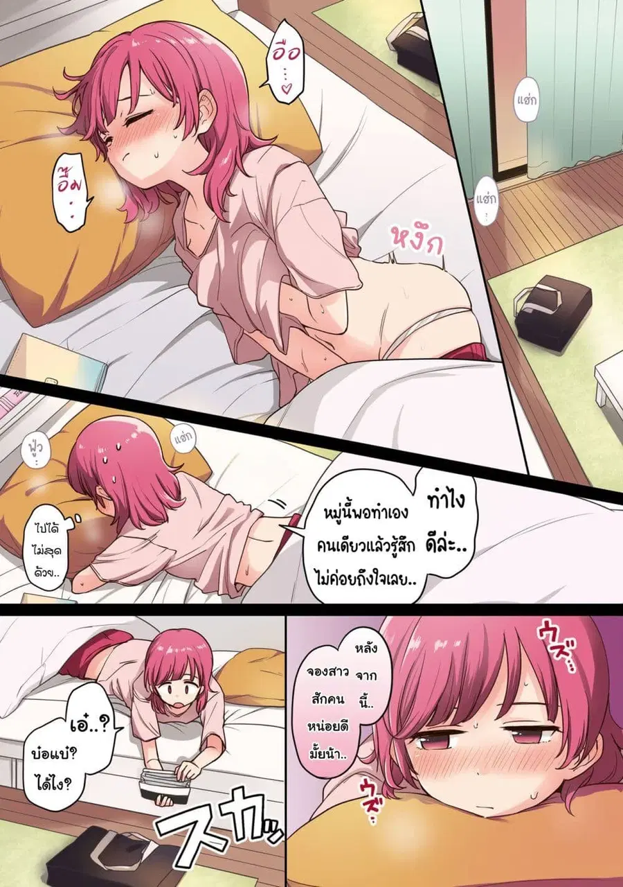Asumi-chan Is Interested in Lesbian Brothels! อาสึมิจังผู้หลงใหลในอาบอบนวดเลสเบี้ยน ตอนที่ 10 หน้า 2