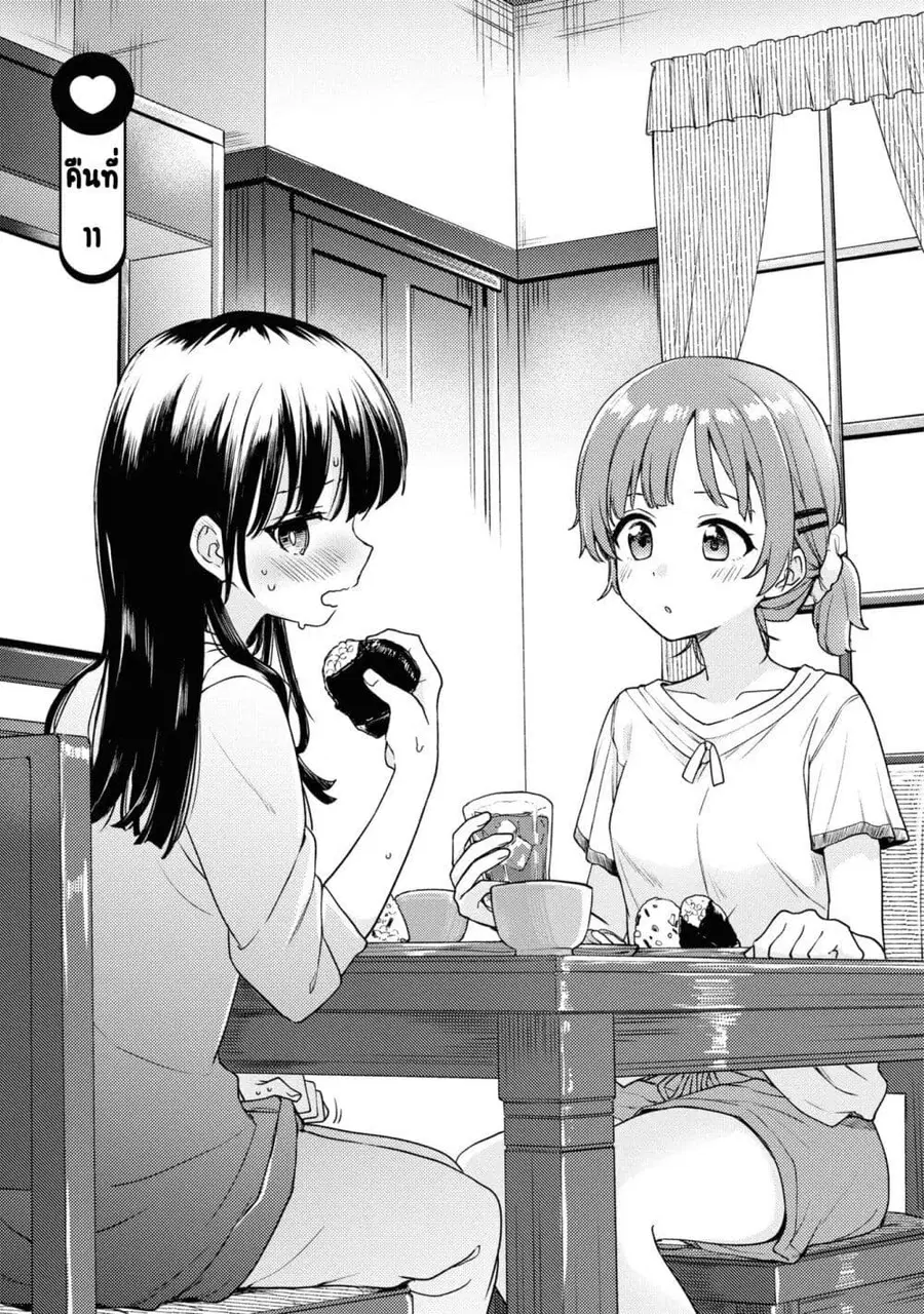 Asumi-chan Is Interested in Lesbian Brothels! อาสึมิจังผู้หลงใหลในอาบอบนวดเลสเบี้ยน ตอนที่ 11 หน้า 1