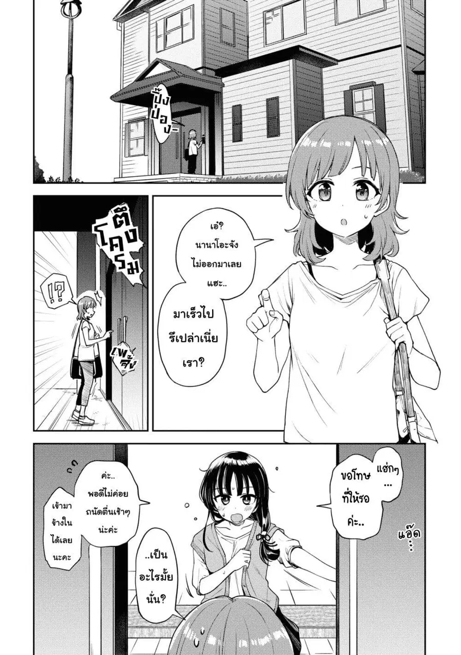 Asumi-chan Is Interested in Lesbian Brothels! อาสึมิจังผู้หลงใหลในอาบอบนวดเลสเบี้ยน ตอนที่ 11 หน้า 2