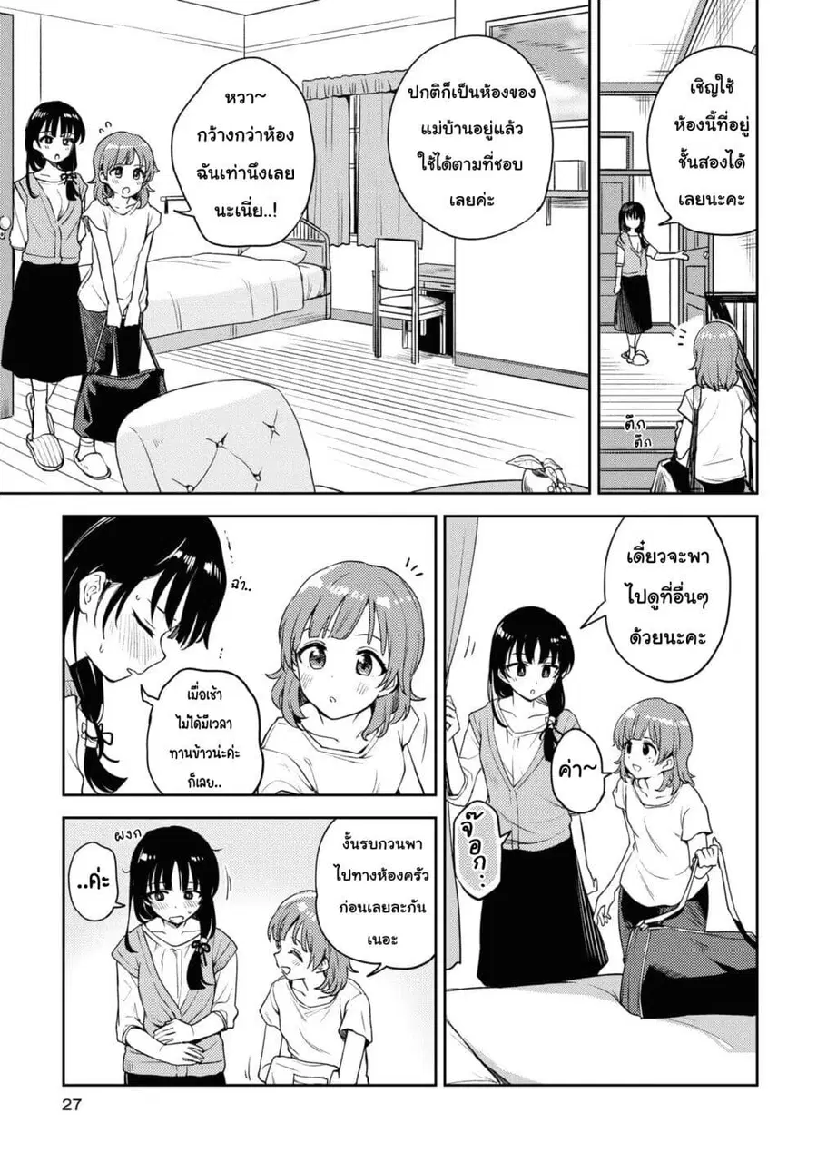 Asumi-chan Is Interested in Lesbian Brothels! อาสึมิจังผู้หลงใหลในอาบอบนวดเลสเบี้ยน ตอนที่ 11 หน้า 3