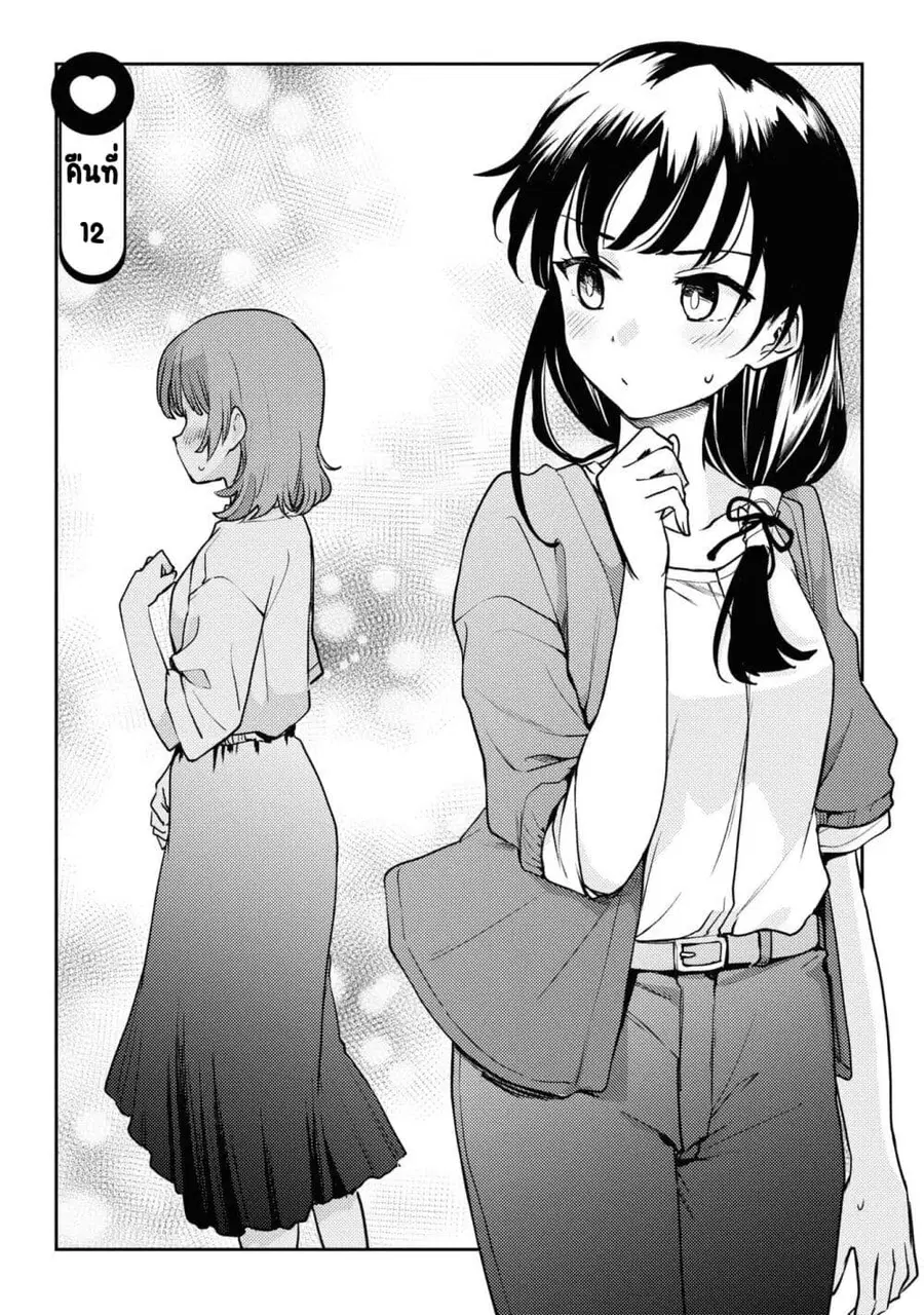 Asumi-chan Is Interested in Lesbian Brothels! อาสึมิจังผู้หลงใหลในอาบอบนวดเลสเบี้ยน ตอนที่ 12 หน้า 2