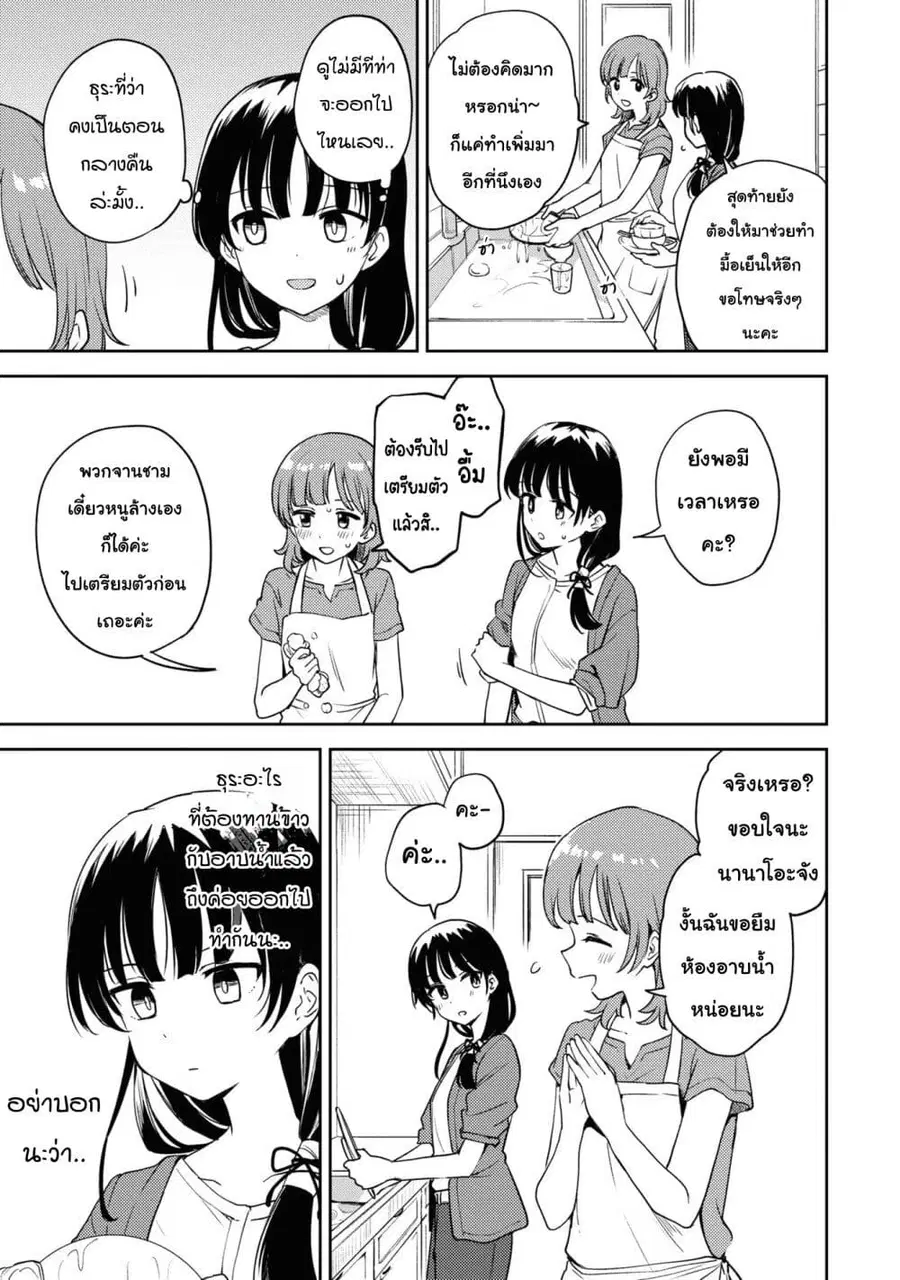 Asumi-chan Is Interested in Lesbian Brothels! อาสึมิจังผู้หลงใหลในอาบอบนวดเลสเบี้ยน ตอนที่ 12 หน้า 3