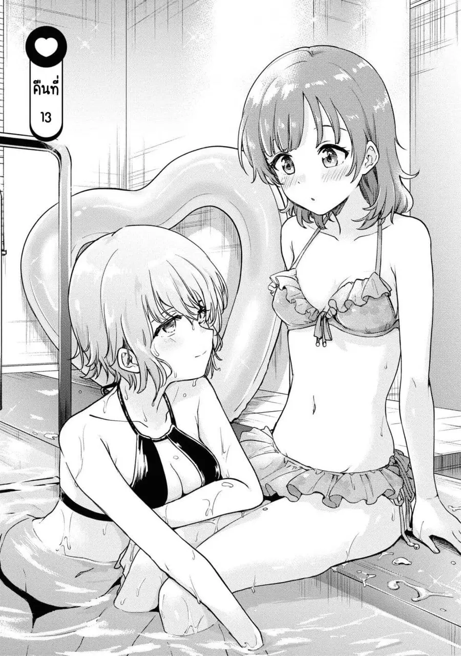 Asumi-chan Is Interested in Lesbian Brothels! อาสึมิจังผู้หลงใหลในอาบอบนวดเลสเบี้ยน ตอนที่ 13 หน้า 1