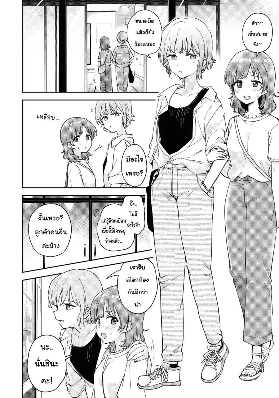 Asumi-chan Is Interested in Lesbian Brothels! อาสึมิจังผู้หลงใหลในอาบอบนวดเลสเบี้ยน ตอนที่ 13 หน้า 2