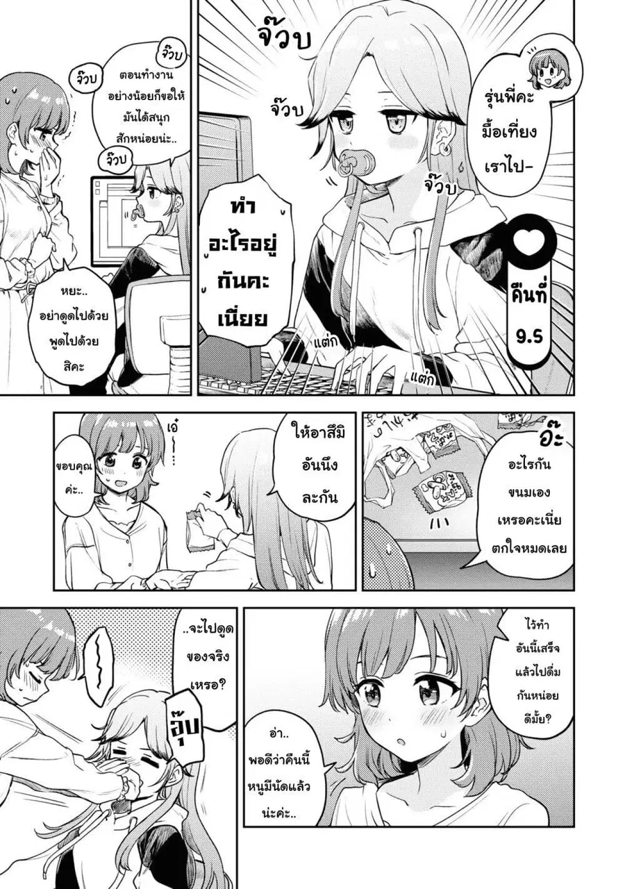 Asumi-chan Is Interested in Lesbian Brothels! อาสึมิจังผู้หลงใหลในอาบอบนวดเลสเบี้ยน ตอนที่ 13.3 หน้า 1