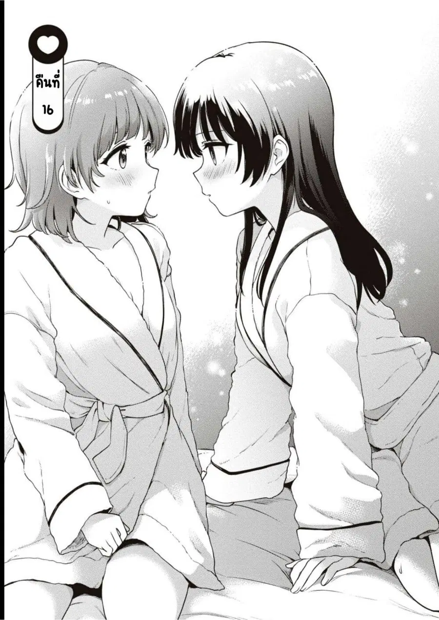 Asumi-chan Is Interested in Lesbian Brothels! อาสึมิจังผู้หลงใหลในอาบอบนวดเลสเบี้ยน ตอนที่ 16 หน้า 1