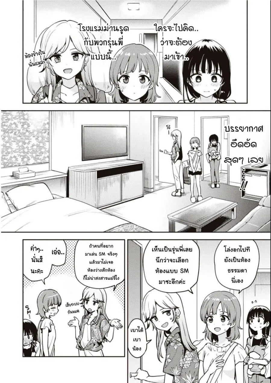 Asumi-chan Is Interested in Lesbian Brothels! อาสึมิจังผู้หลงใหลในอาบอบนวดเลสเบี้ยน ตอนที่ 16 หน้า 2