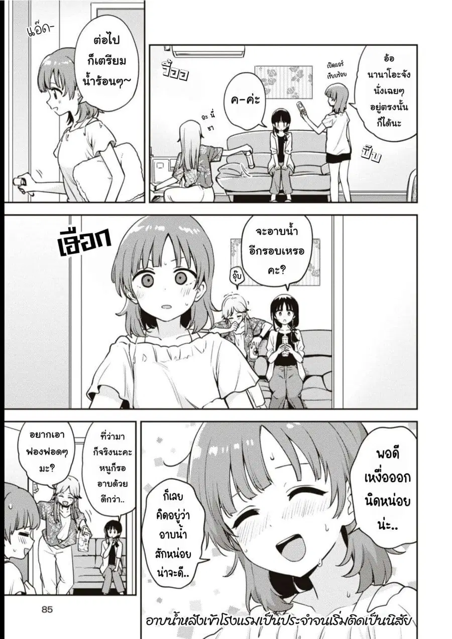 Asumi-chan Is Interested in Lesbian Brothels! อาสึมิจังผู้หลงใหลในอาบอบนวดเลสเบี้ยน ตอนที่ 16 หน้า 3