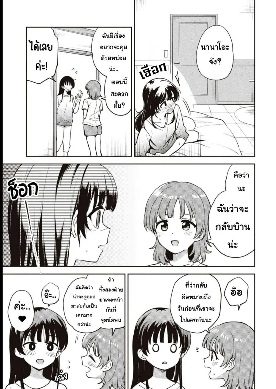 Asumi-chan Is Interested in Lesbian Brothels! อาสึมิจังผู้หลงใหลในอาบอบนวดเลสเบี้ยน ตอนที่ 17 หน้า 3