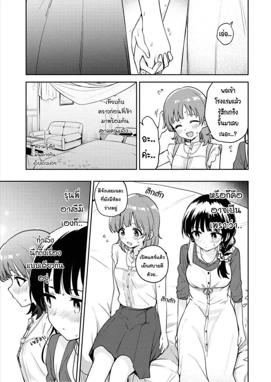 Asumi-chan Is Interested in Lesbian Brothels! อาสึมิจังผู้หลงใหลในอาบอบนวดเลสเบี้ยน ตอนที่ 18 หน้า 3