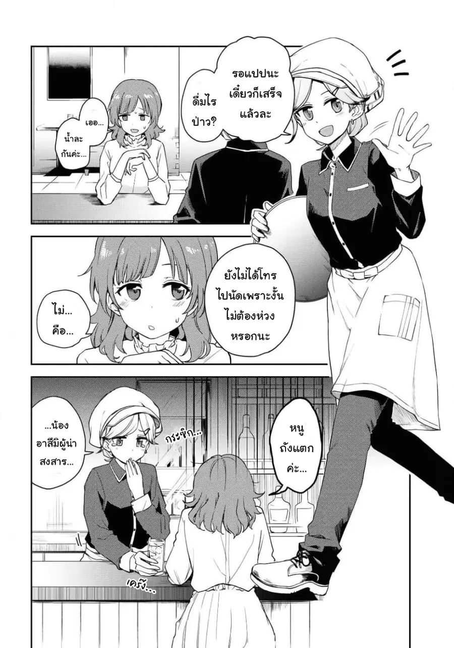 Asumi-chan Is Interested in Lesbian Brothels! อาสึมิจังผู้หลงใหลในอาบอบนวดเลสเบี้ยน ตอนที่ 3 หน้า 2